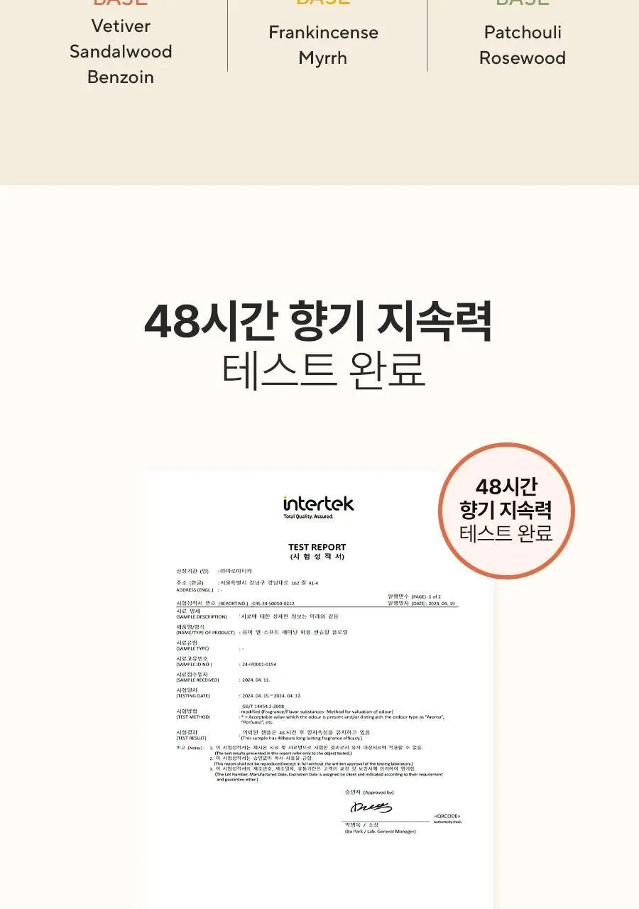 [멀티퍼퓸/위생용품] 아로마티카 퓨어 앤 소프트 페미닌 퍼퓸 3종 택 1(스윗 프루티/센슈얼 플로럴/미스틱 허벌) 상세페이지 7